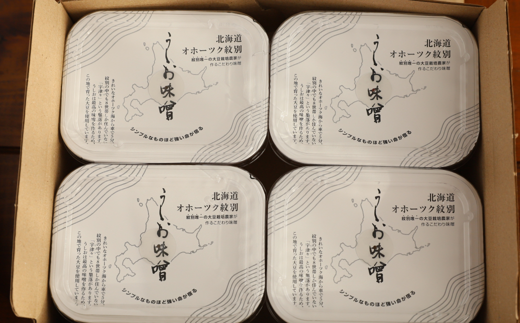 15-359 味噌4個（とうきび味噌・玄米味噌・青大豆味噌・茶豆味噌）【オホーツクの味噌蔵セレクション】 4個