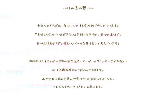 164-2 Cafe ほの香のまるごとスイーツ定期便（10種類10回）