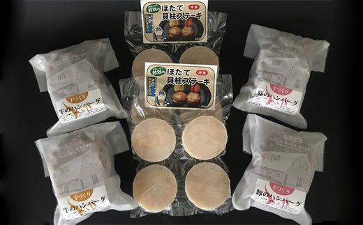 18-55 【年内配送12月8日入金まで】【リクエスト品】紋別産 山と海のWステーキセットＣ