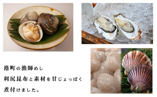 18-116 【北海道産素材使用】北の漁師の3種やわらか煮セット