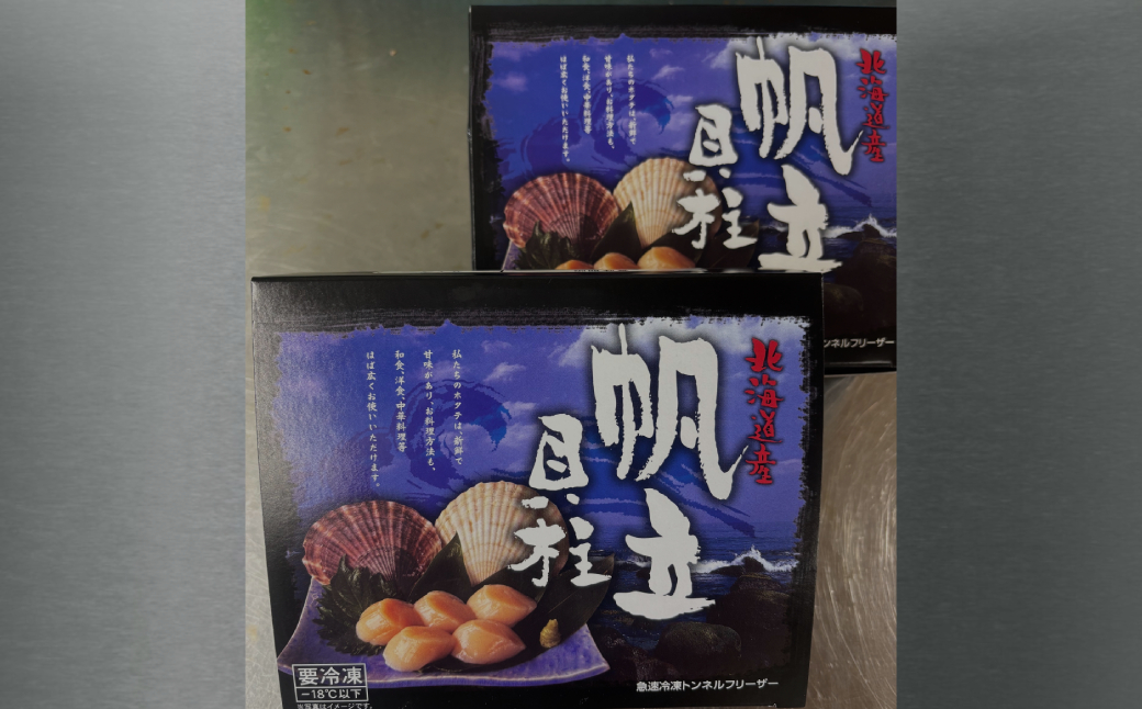 24-100 【年内発送12月15日入金まで】最高級！北海道オホーツク海産　冷凍ほたて貝柱（1kg）