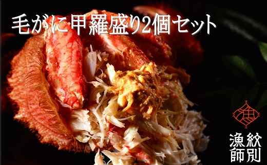 300-19 プレミアム甲羅盛りセット　定期便(5回)【かにみそまで完全無添加】【化粧箱入り】｜かに ずわいがに 毛がに 高品質