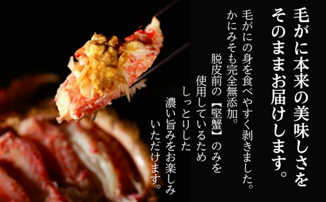 32-30 【年内配送12月15日入金まで】【紋別産】毛がに甲羅盛り2個 ｜ かに　かにみそ　無添加　山わさび　蟹酢付