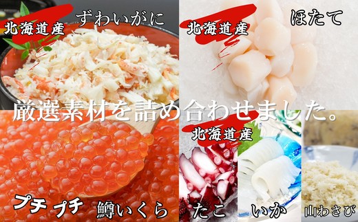 32-20 【年内配送12月15日入金まで】五色海鮮セット×2　化粧箱入り　｜海鮮丼　かに　いくら　帆立