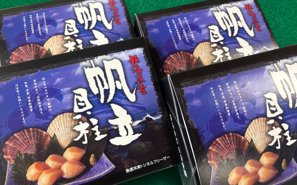 47-33 【年内発送12月15日入金まで】最高級！北海道オホーツク海産　冷凍ほたて貝柱（2kg）