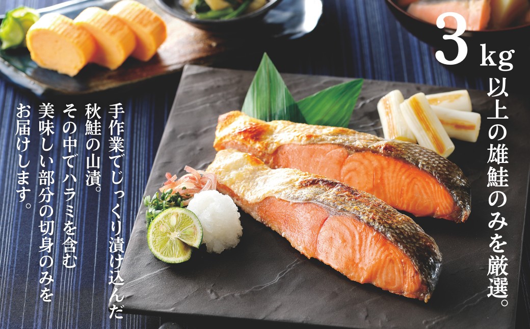 57-20 【年内発送12月15日入金まで】【紋別産】プレミアム鮭山漬　鮭いくら白醤油漬Bセット　化粧箱入