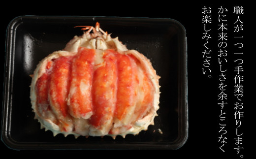 144-7 【年内発送12月15日入金まで】【豪華】たらばがに一杯盛り 1.0kg　【お祝い事や自分へのご褒美にも】