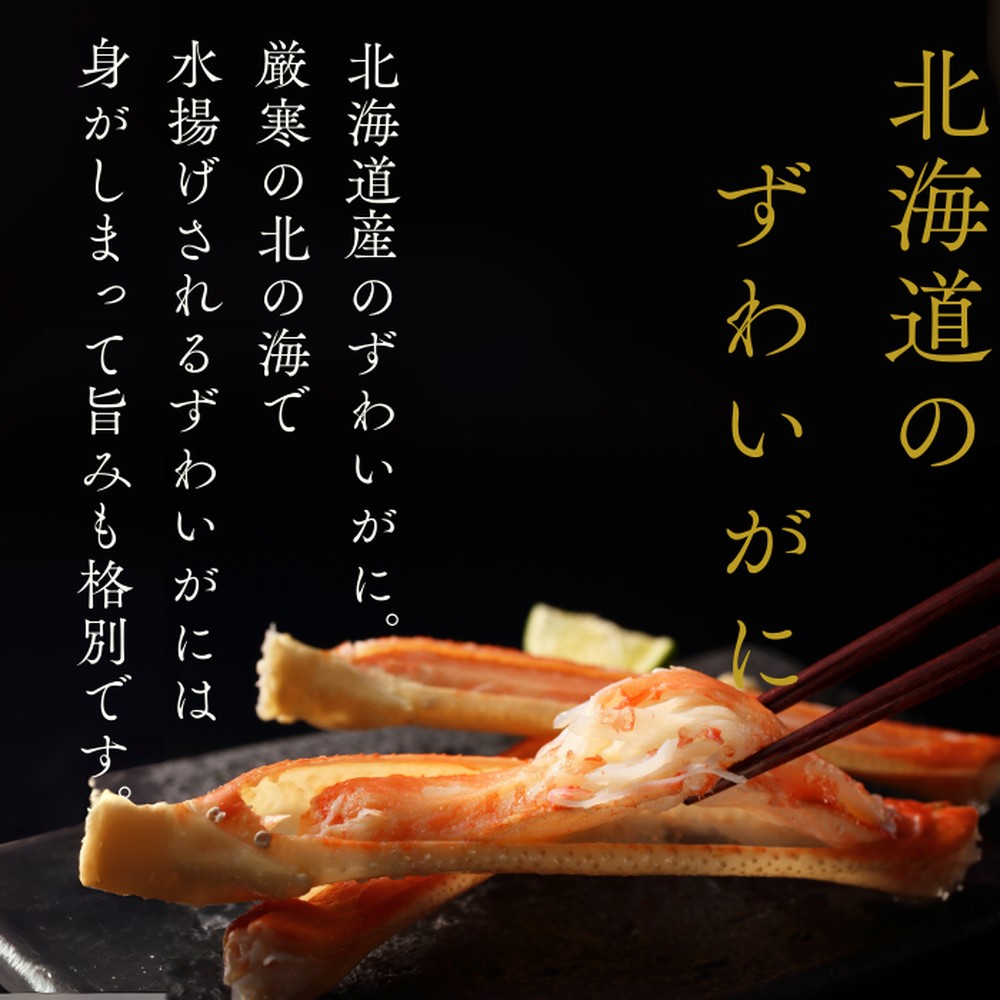 10-546 【年内配送12月15日入金まで】【北海道産素材使用】ずわいがにしゅうまい・ほたてしゅうまい各4個 ｜ 大粒 帆立 お惣菜 グルメ 海鮮