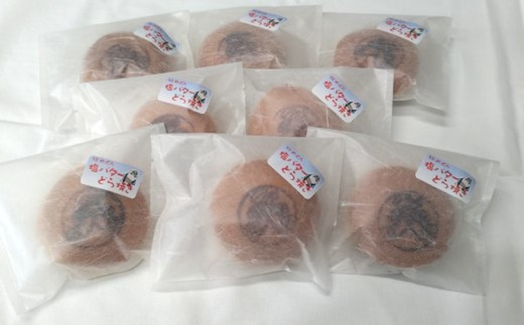 10-580 【バレンタインデー】紋太くんの塩バターどらやき8個