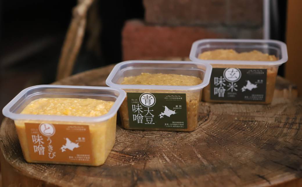 12-205 【年内発送12月15日入金まで】味噌3個（とうきび味噌・玄米味噌・青大豆味噌）【オホーツクの味噌蔵セレクション】