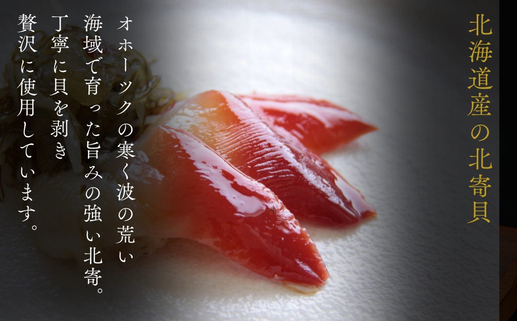 12-300 お米つきですぐに作れる「紋別漁師食堂」北寄ほぐしめし ｜ 北海道 グルメ ギフト 無添加 炊き込みごはん 海鮮 北寄1個＋米