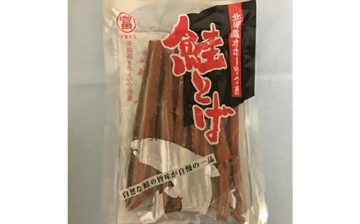 15-292 復活！！丸富の『鮭トバ』