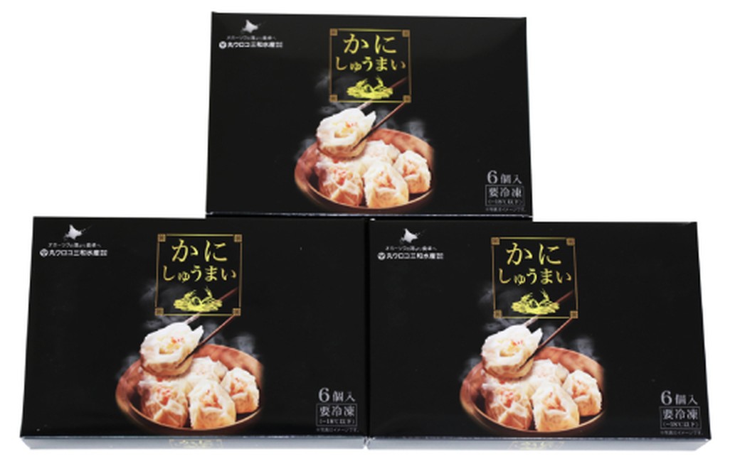 13-371 【バレンタインデー】特大かにしゅうまい(6個入)×3ｐ