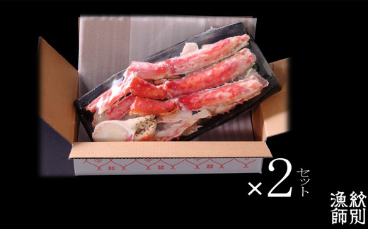 150-42 【年内発送12月15日入金まで】たらばがにカット(特大)1.4kg×2　【お祝い事や自分へのご褒美にも】