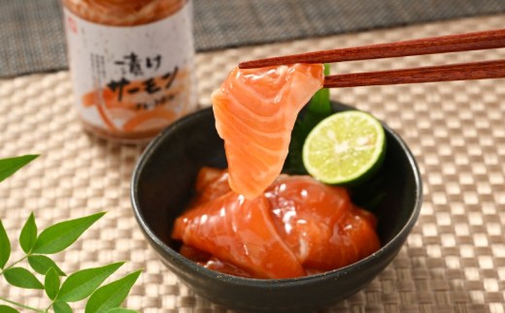 14-229 【バレンタインデー】漬けサーモン～スモーク風味～　5個セット