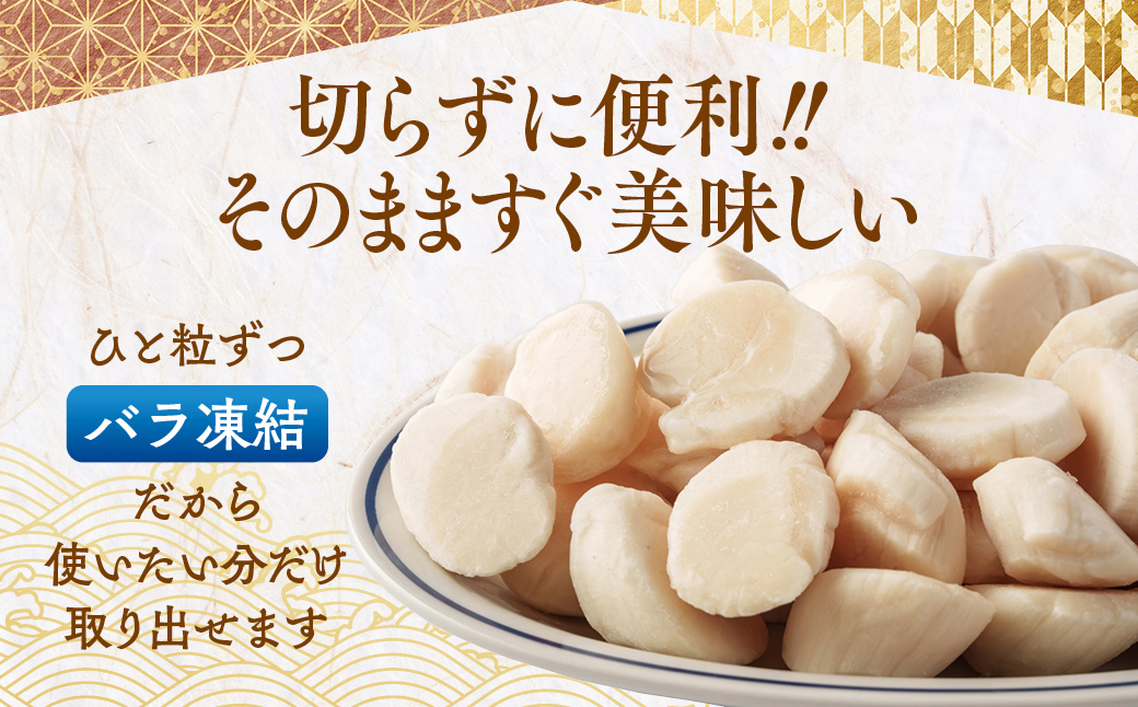 14-256 【訳あり】北海道オホーツク産ホタテ貝柱(生食用)小粒大入 600g ｜ サイズ不揃い ワケアリ 訳あり ほたて ホタテ 帆立 貝柱 玉冷