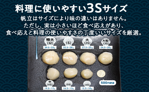 34-34 【年内発送12月15日入金まで】紋別一等～冷凍帆立貝柱1.1kg×1パック