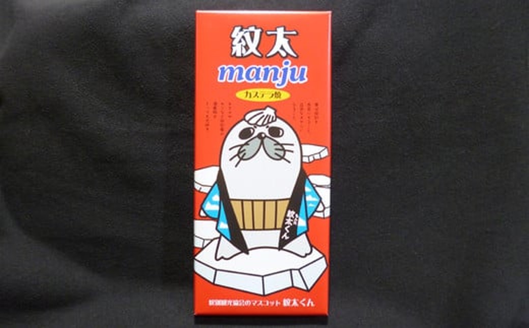 15-380 【ホワイトデー】紋太くんのお菓子・アヒージョセットC