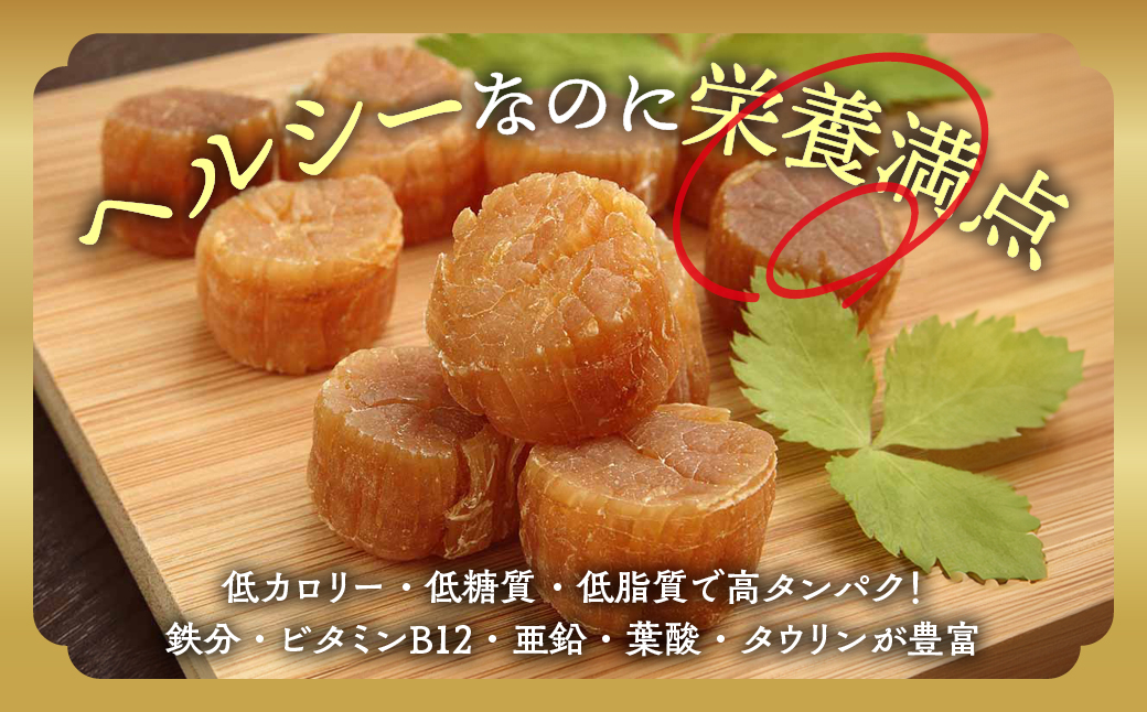 16-86 【年内発送12月8日入金まで】乾燥帆立貝柱　200ｇ