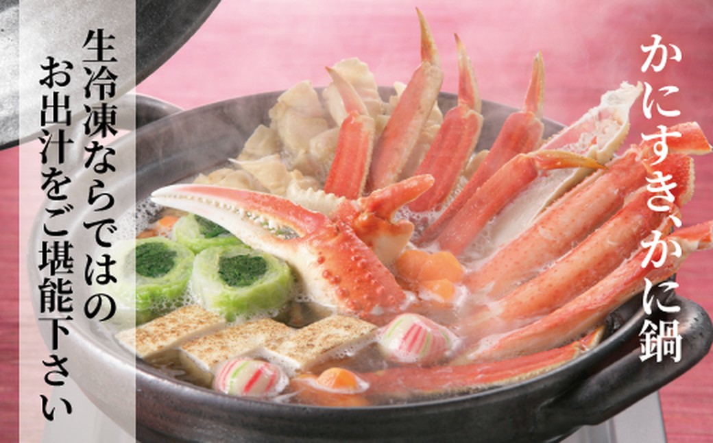 16-157 【バレンタインデー】オホーツク産ズワイガニの蟹身セット（1kg前後）