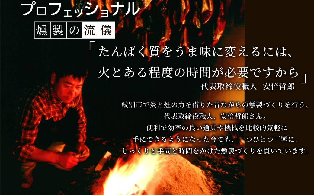 17-215 ワインによくあうスモーク・オードヴルセット【2026年4月以降発送】