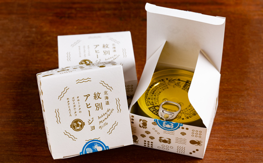 208-5 【年内配送12月15日入金まで】紋別アヒージョ(48個)