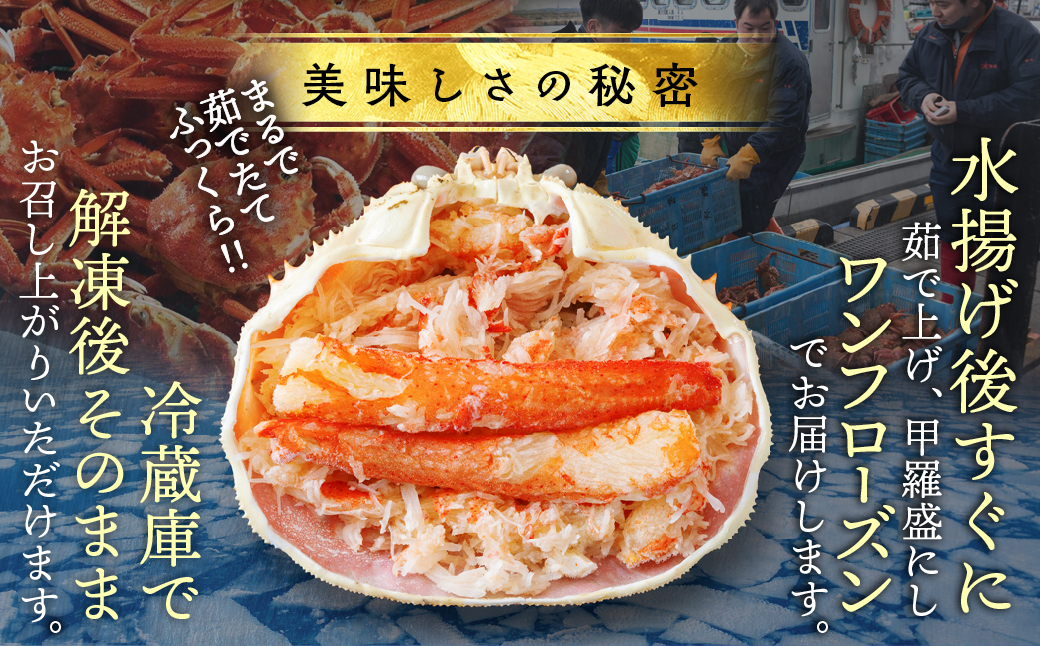 22-119 【年内発送12月15日入金まで】極上！茹で上げカニ甲羅盛６個(棒肉のせ)【カニミソたっぷり】【化粧箱】