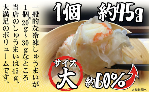 23-16 【年内配送12月15日入金まで】ずわいがにしゅうまい8個入×4セット　｜お惣菜　北海道　グルメ　海鮮