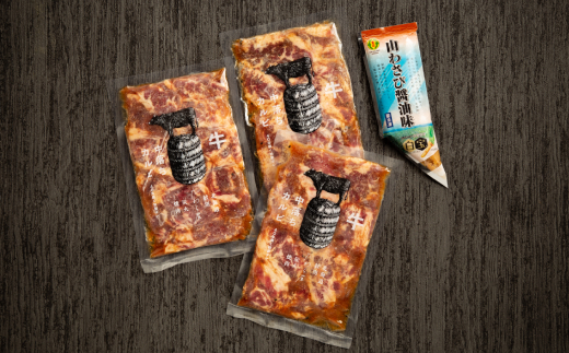 21-44 牛中落ちカルビ「秘伝の味付け」600g+山わさび醤油漬付 3袋(600g)