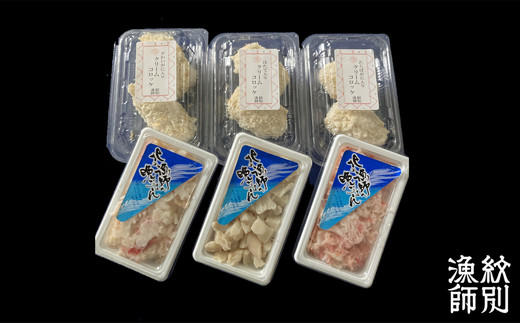 24-53 こぼれる具材のクリームコロッケセット