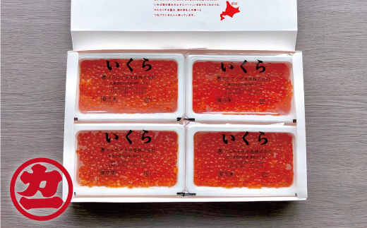 35-53 鱒いくら醤油漬け200g×4パック 合計800g