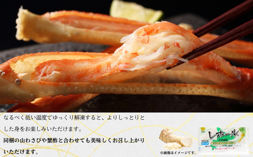 24-102 【北海道産】オオズワイガニ姿　2尾計1.0kg ｜ 蟹酢・山わさび付　かに　おおずわいがに