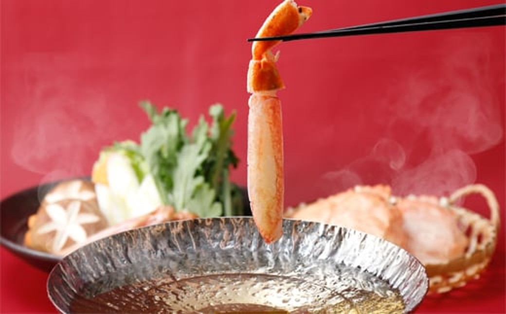 27-67 【ホワイトデー】生ずわいがにしゃぶしゃぶ用ポーション5L～8L(1kg)