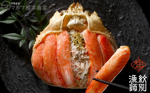 300-19 プレミアム甲羅盛りセット　定期便(5回)【かにみそまで完全無添加】【化粧箱入り】｜かに ずわいがに 毛がに 高品質