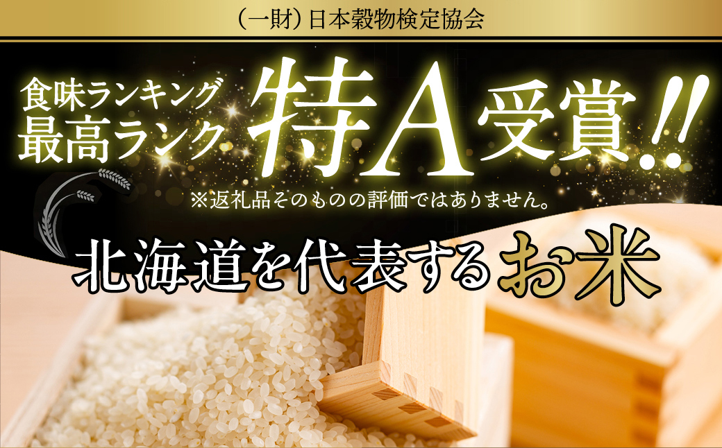 40-151 【年内配送12月15日入金まで】北海道産ゆめぴりか15kg(5kg×3)