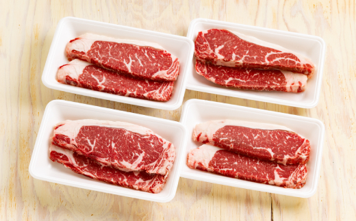 44-21 北海道ハーブ牛ロースステーキ(1.28kg)