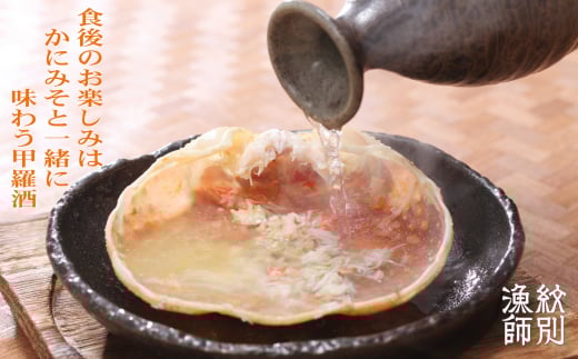 41-7 【年内発送12月15日入金まで】【北海道産】プレミアム甲羅盛り かにみそ入セットA  【かにみそまで完全無添加】【化粧箱入り】｜かに ずわいがに 高品質