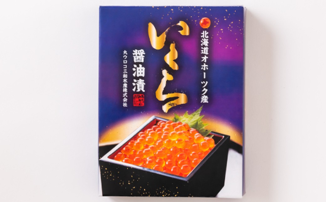 58-19 【ホワイトデー】いくら醤油漬け500ｇ(250ｇ×2) ホワイトデー発送