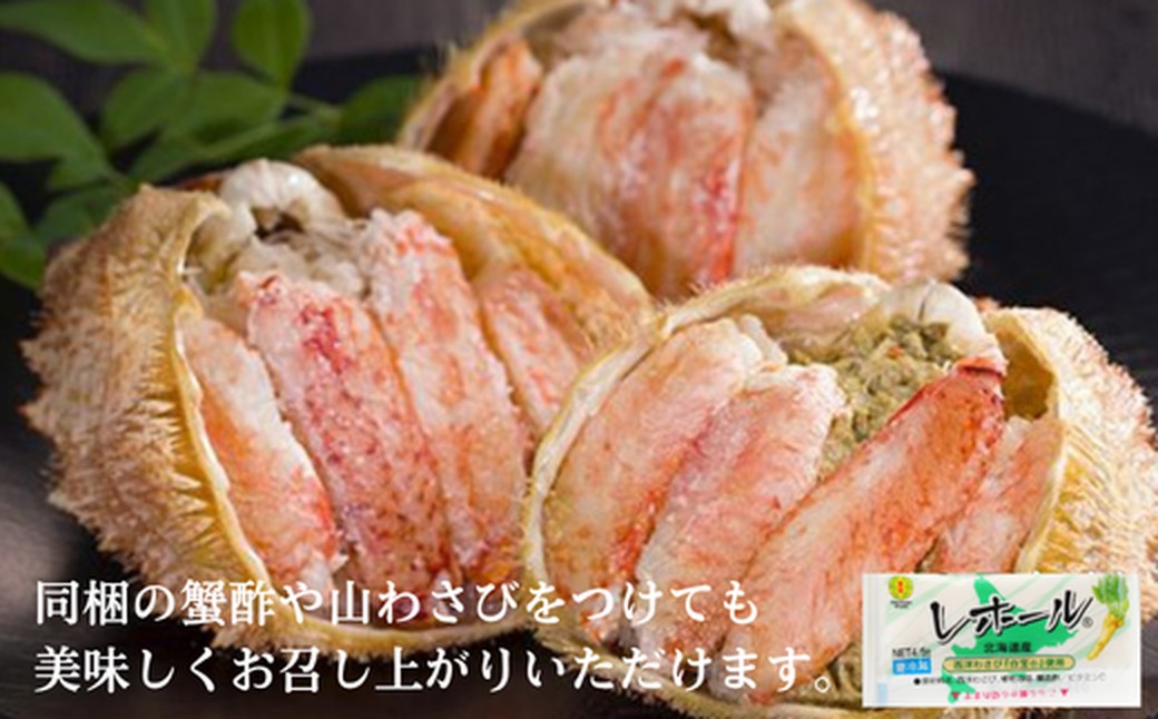 60-75 【年内発送12月15日入金まで】【紋別産】毛がに甲羅盛り4個 ｜ かに　かにみそ　無添加　山わさび　蟹酢付
