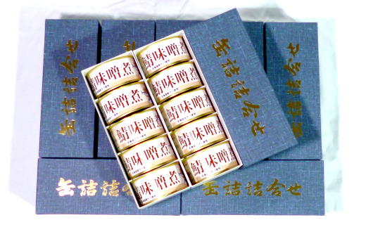 70-55 【年内配送12月15日入金まで】さば味噌煮缶E(50缶)
