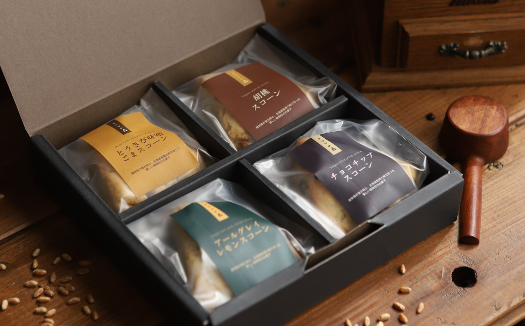 8-19 【バレンタインデー】森のスコーン4個セット（とうきび味噌・くるみ・チョコチップ・アールグレイレモン）