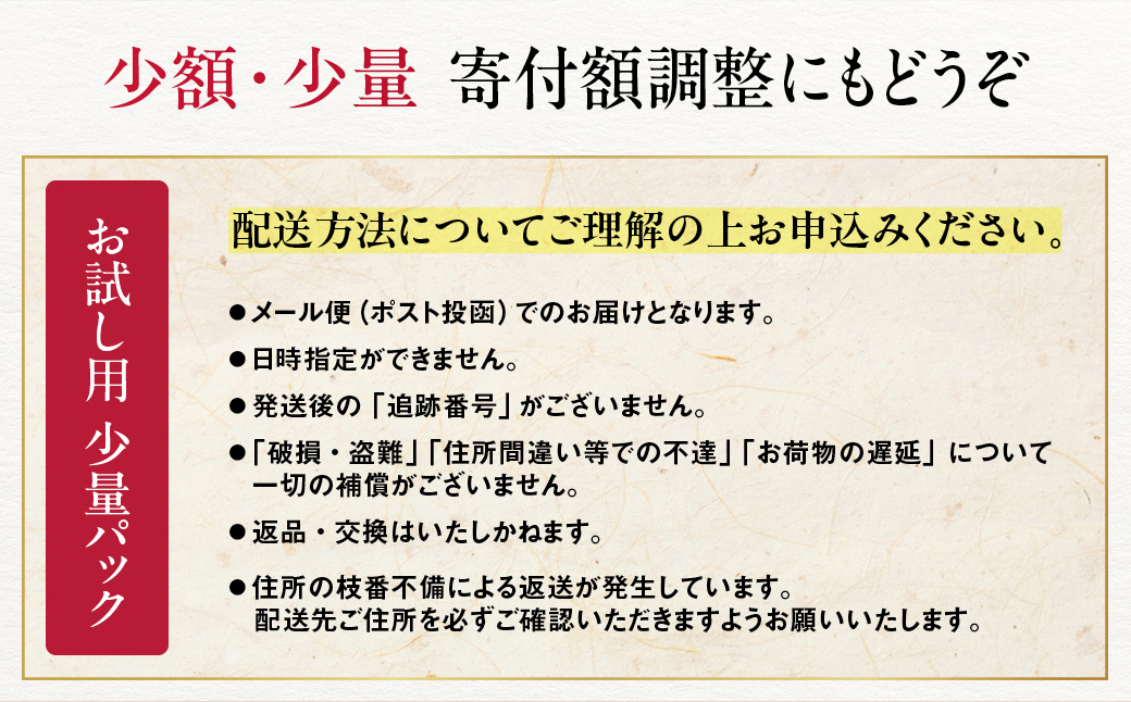 1-7 【年内配送12月15日入金まで】北海道産 ゆめぴりか 1合(150g) 簡易包装 お試し