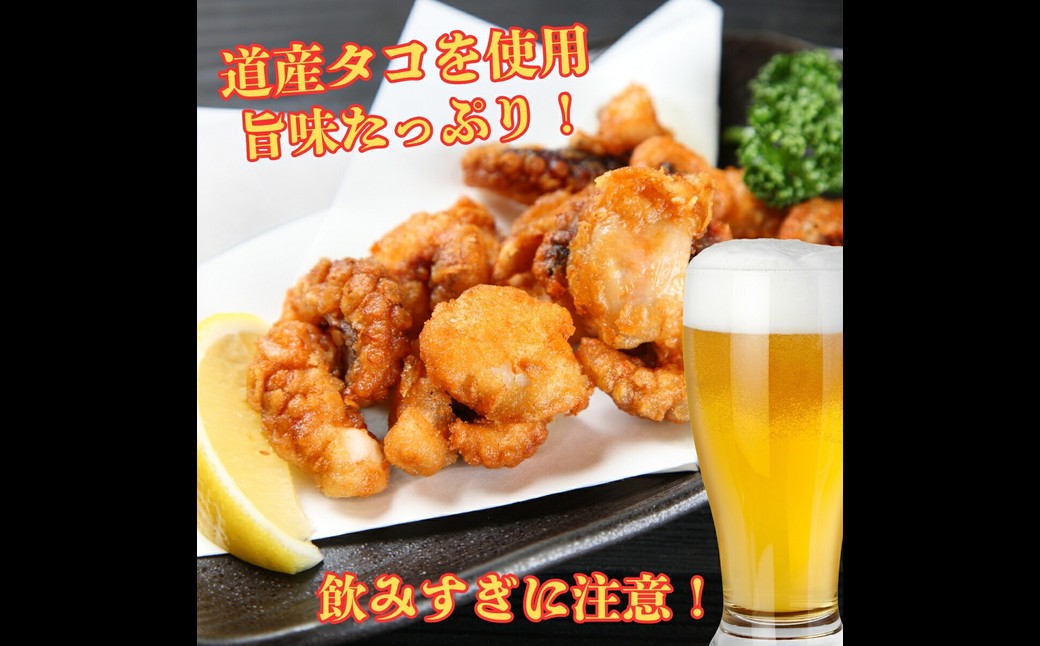 10-516 【年内配送12月15日入金まで】タコ唐揚げ1kg(200g×5袋)