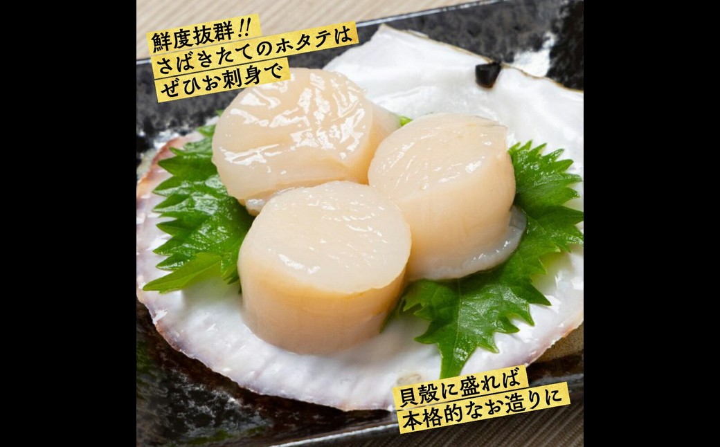 11-145 【年内配送12月15日入金まで】北海道紋別産 活ホタテ2kg(Lサイズ)