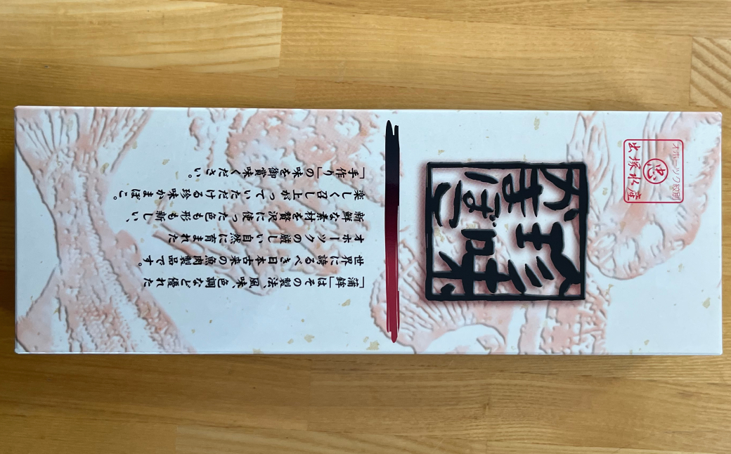 12-289 【年内配送12月15日入金まで】貝柱が一粒まるごと!  珍味ほたてかまぼこ(５個入り)