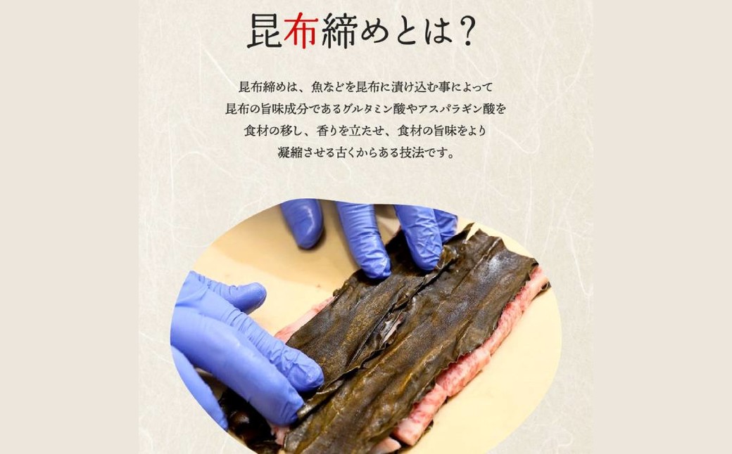 12-187 紋別名物 流氷昆布締め牛タン 300g