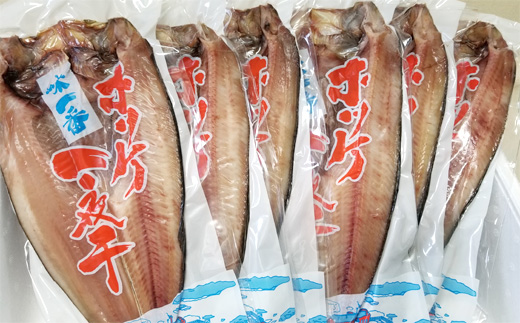 15-358 【年内発送12月15日入金まで】真ほっけ一夜干し6枚セット