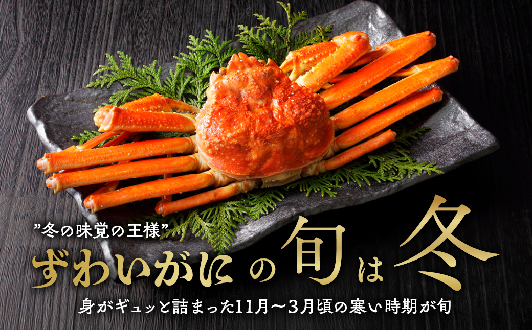 13-368 【バレンタインデー】【訳あり】ボイルずわいがに姿切り1kg