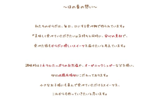 16-176 cafe ほの香のしっとりショコラ 5カップセット 5カップ