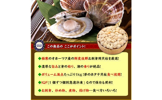 28-49 【年内配送12月15日入金まで】【甲羅組】ほたて貝柱 中型サイズ １ｋｇ